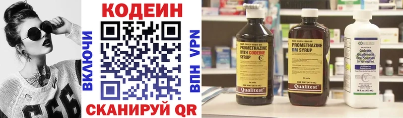 Кодеиновый сироп Lean Purple Drank Алупка