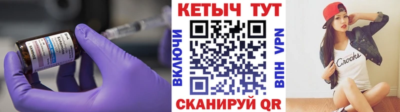 Кетамин VHQ  закладки  Алупка 