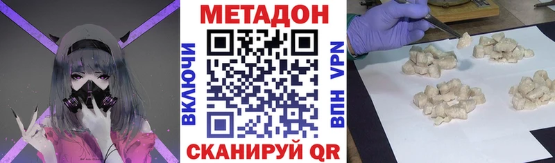купить наркоту  Алупка  Метадон methadone 