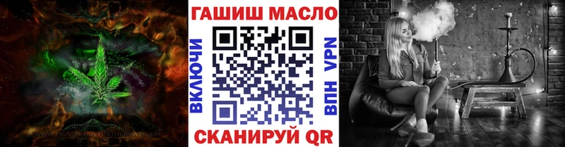 ТГК гашишное масло  наркотики  Алупка 